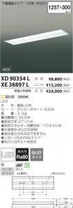 �������߾��� KOIZUMI LED��˥å� XE38897L ���β���