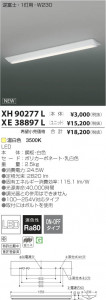 �������߾��� KOIZUMI LED��˥å� XE38897L ���β���