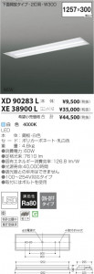 �������߾��� KOIZUMI LED��˥å� XE38900L ���β���