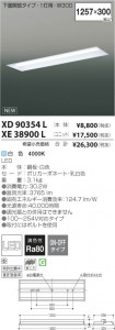 �������߾��� KOIZUMI LED��˥å� XE38900L ���β���