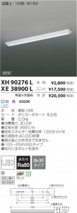 �������߾��� KOIZUMI LED��˥å� XE38900L ���β���