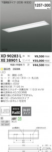 �������߾��� KOIZUMI LED��˥å� XE38901L ���β���