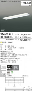 �������߾��� KOIZUMI LED��˥å� XE38901L ���β���