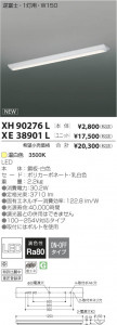 �������߾��� KOIZUMI LED��˥å� XE38901L ���β���