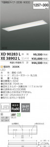 �������߾��� KOIZUMI LED��˥å� XE38902L ���β���