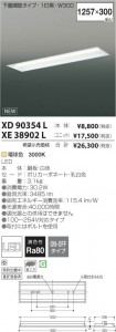 �������߾��� KOIZUMI LED��˥å� XE38902L ���β���