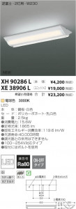 �������߾��� KOIZUMI LED��˥å� XE38906L ���β���