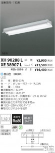 �������߾��� KOIZUMI LED��˥å� XE38907L ���β���