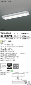 �������߾��� KOIZUMI LED��˥å� XE38909L ���β���