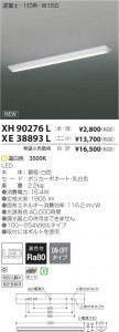 �������߾��� KOIZUMI LED�١����饤�� XH90276L ���β���