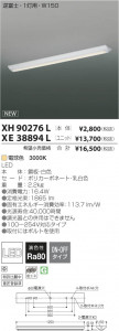 �������߾��� KOIZUMI LED�١����饤�� XH90276L ���β���