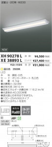 �������߾��� KOIZUMI LED�١����饤�� XH90278L ���β���