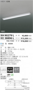 �������߾��� KOIZUMI LED�١����饤�� XH90279L ���β���