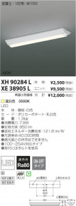 �������߾��� KOIZUMI LED�١����饤�� XH90284L ���β���