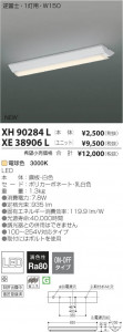 �������߾��� KOIZUMI LED�١����饤�� XH90284L ���β���