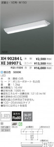 �������߾��� KOIZUMI LED�١����饤�� XH90284L ���β���