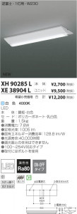 �������߾��� KOIZUMI LED�١����饤�� XH90285L ���β���