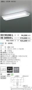 �������߾��� KOIZUMI LED�١����饤�� XH90286L ���β���