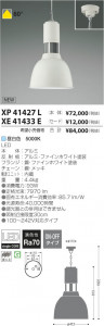 �������߾��� KOIZUMI LED�ڥ����� XP41427L ���β���