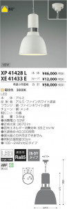 �������߾��� KOIZUMI LED�ڥ����� XP41428L ���β���