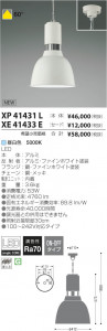 �������߾��� KOIZUMI LED�ڥ����� XP41431L ���β���