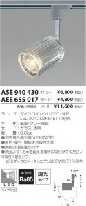 �������߾��� KOIZUMI LED���ݥåȥ饤�ȡʥץ饰�� ASE940430 ���β���