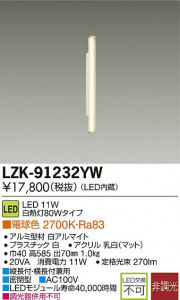 DAIKO ŵ LED֥饱å LZK-91232YW ̿1