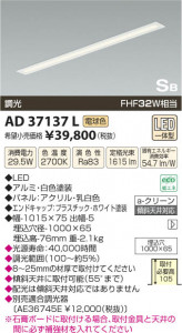�������߾��� KOIZUMI ������ LED AD37137L ���β���