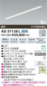 �������߾��� KOIZUMI ������ LED AD37138L ���β���