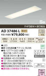 �������߾��� KOIZUMI ������ LED AD37486L ���β���