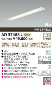 �������߾��� KOIZUMI ������ LED AD37488L ���β���
