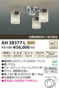 �������߾��� KOIZUMI ������� LED AH38377L ���β���