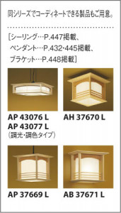 �������߾��� KOIZUMI �����ڥ����� LED AP37612L ��������