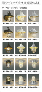 �������߾��� KOIZUMI �����ǥ�饤�� LED AU40207L ��������