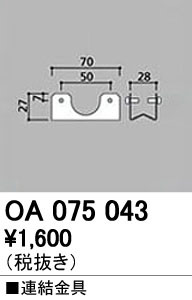 ODELIC �����ǥ�å� �ܹ����ʡ����եѡ��� OA075043 ñ�ʲ���