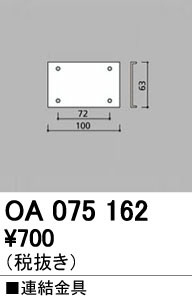 ODELIC �����ǥ�å� �ܹ����ʡ����եѡ��� OA075162 ñ�ʲ���