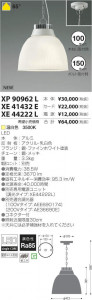 �������߾��� KOIZUMI LED�����Ÿ� XE44222L �̿�3