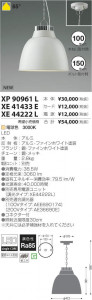 �������߾��� KOIZUMI LED��ŷ��ڥ����� XP90961L �̿�1