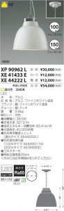 �������߾��� KOIZUMI LED��ŷ��ڥ����� XP90962L �̿�1