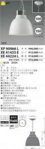 �������߾��� KOIZUMI LED��ŷ��ڥ����� XP90966L �̿�1