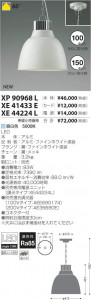 �������߾��� KOIZUMI LED��ŷ��ڥ����� XP90968L �̿�1