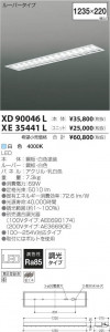 �������߾��� KOIZUMI LED�١����饤�� XD90046L �̿�2