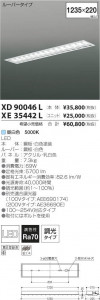 �������߾��� KOIZUMI LED�١����饤�� XD90046L �̿�3