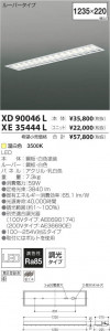�������߾��� KOIZUMI LED�١����饤�� XD90046L �̿�5