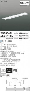 �������߾��� KOIZUMI LED�١����饤�� XD90047L �̿�2