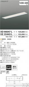 �������߾��� KOIZUMI LED�١����饤�� XD90047L �̿�4