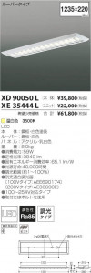 �������߾��� KOIZUMI LED�١����饤�� XD90050L �̿�5