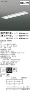 �������߾��� KOIZUMI LED�١����饤�� XD90051L �̿�3
