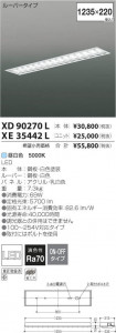 �������߾��� KOIZUMI LED�١����饤�� XD90270L �̿�3