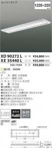 �������߾��� KOIZUMI LED��˥å� XE35440L �̿�6